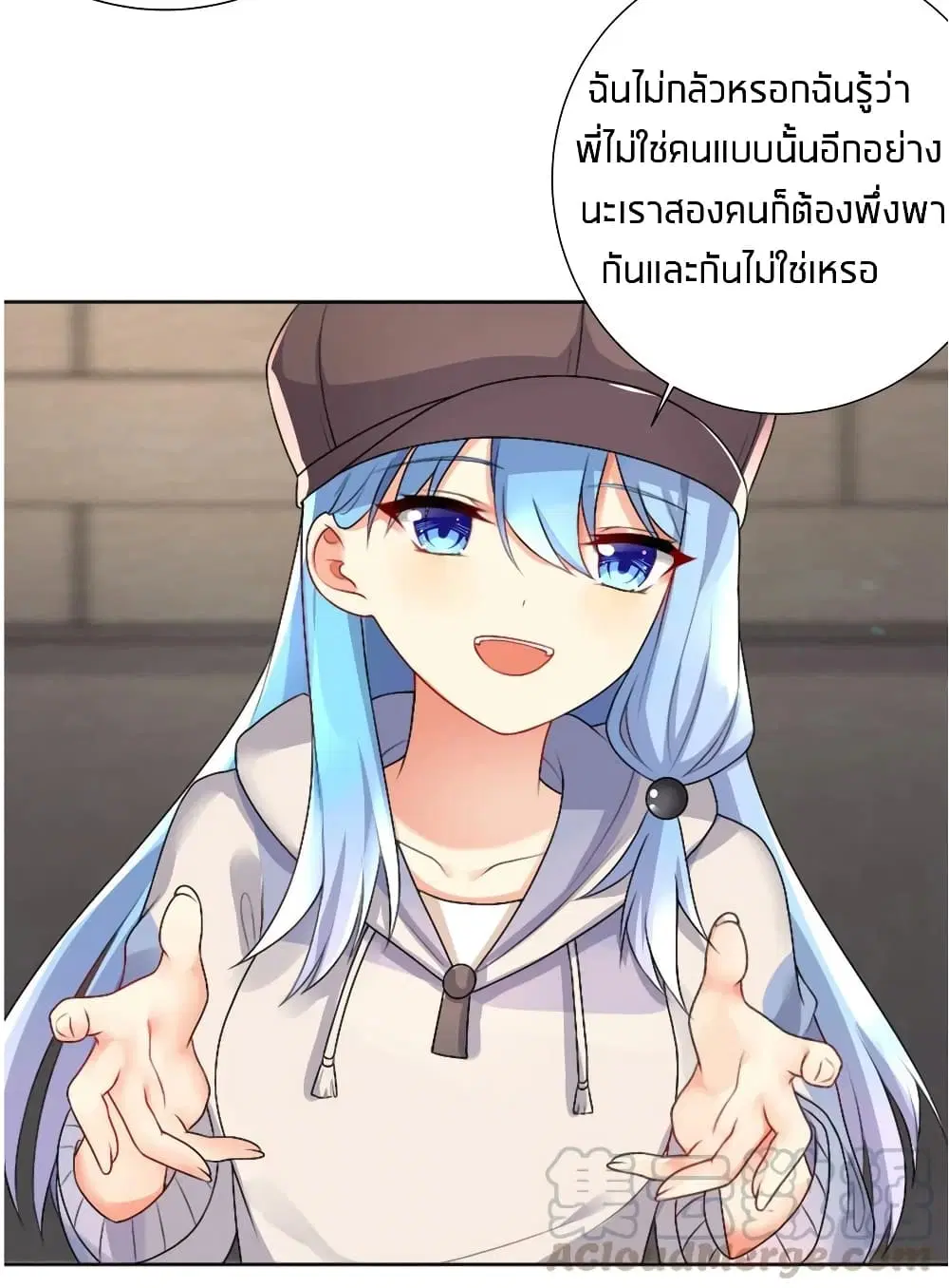 What Happended? Why I become to Girl? ตอนที่ 23 — หน้า 35 จาก 42