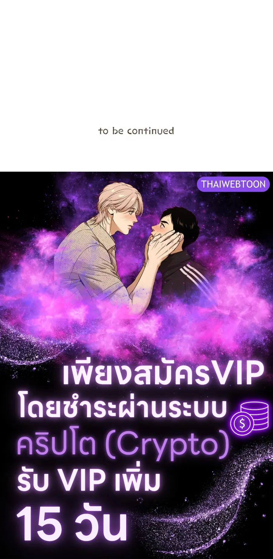 ENNEAD ตอนที่ 106 — หน้า 77 จาก 77