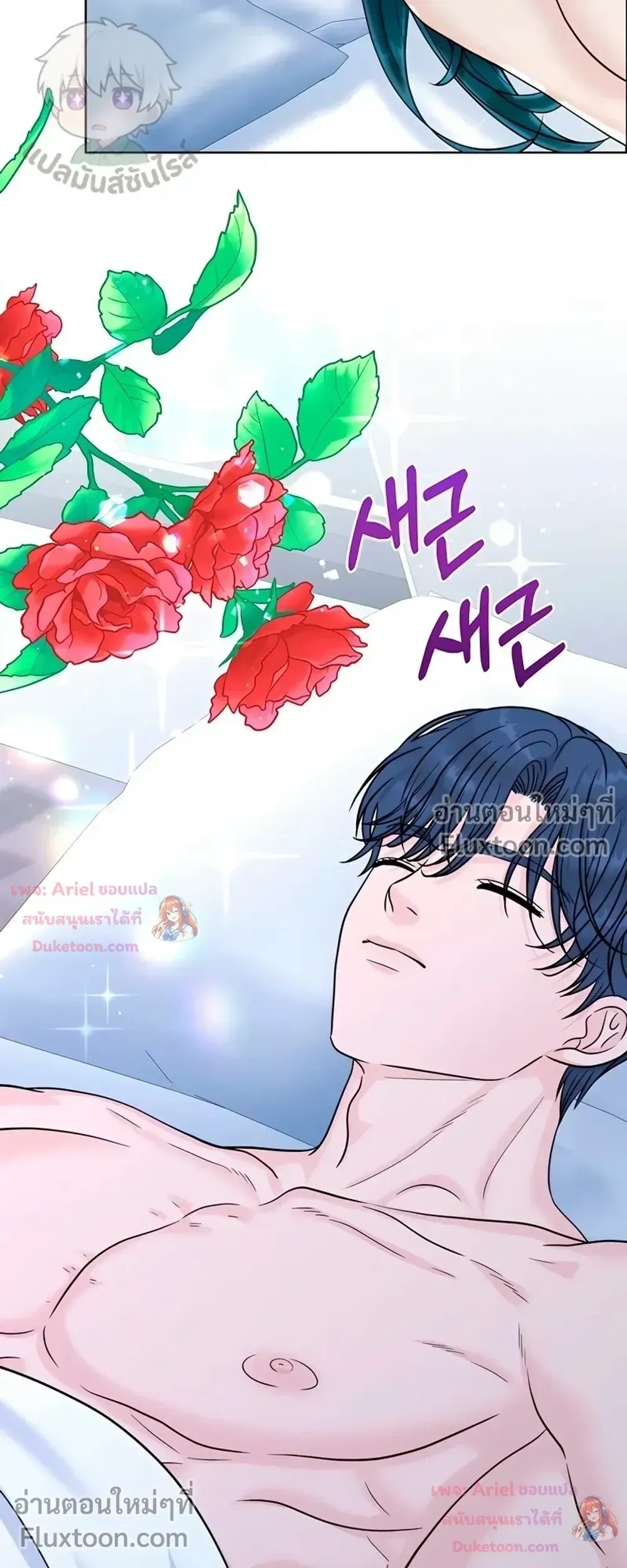 Nerd Bride – ทฤษฎี(ทดลอง)รักฉบับยัยสาวเนิร์ด ตอนที่ 4 — หน้า 3 จาก 38