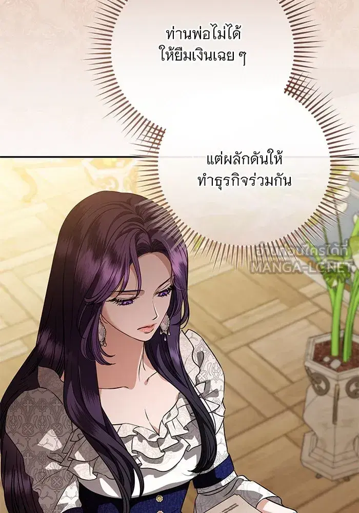 To My Husband’s Mistress ตอนที่ 53 — หน้า 3 จาก 113