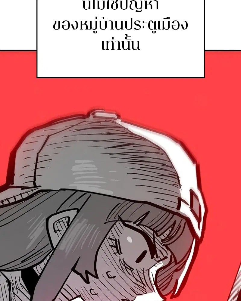 The Player ตอนที่ 169 — หน้า 60 จาก 154