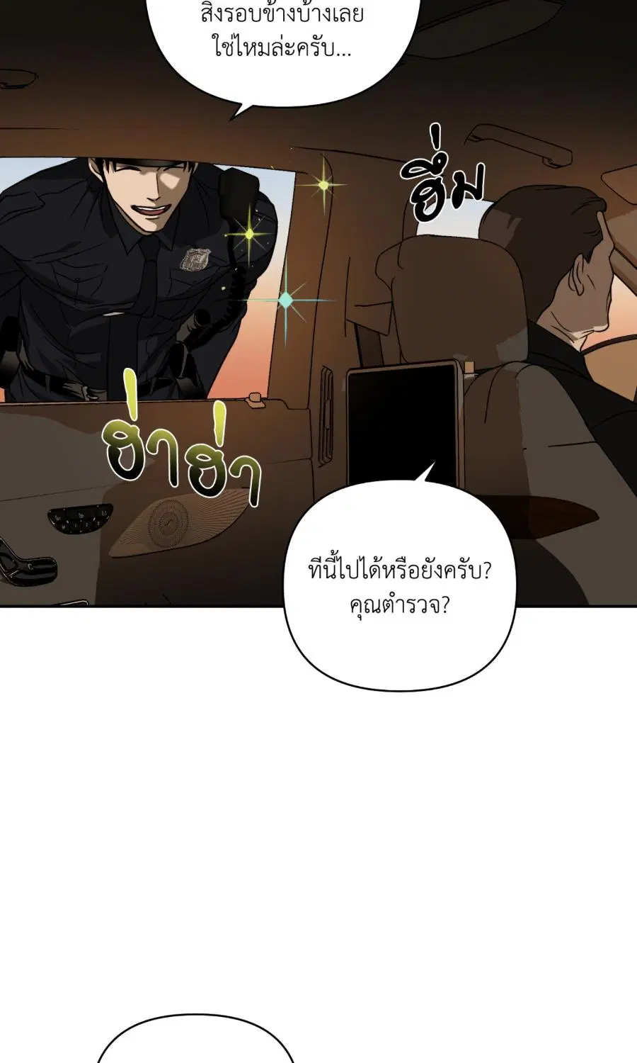 Shutline ตอนที่ 101 — หน้า 46 จาก 70