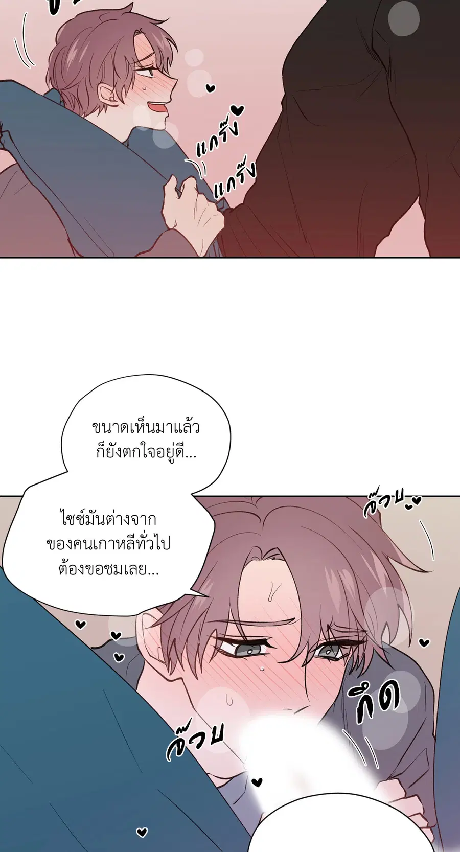A Man of Virtue ตอนที่ 73 — หน้า 8 จาก 55