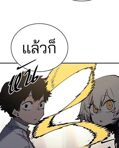 The Player ตอนที่ 22 — หน้า 88 จาก 108