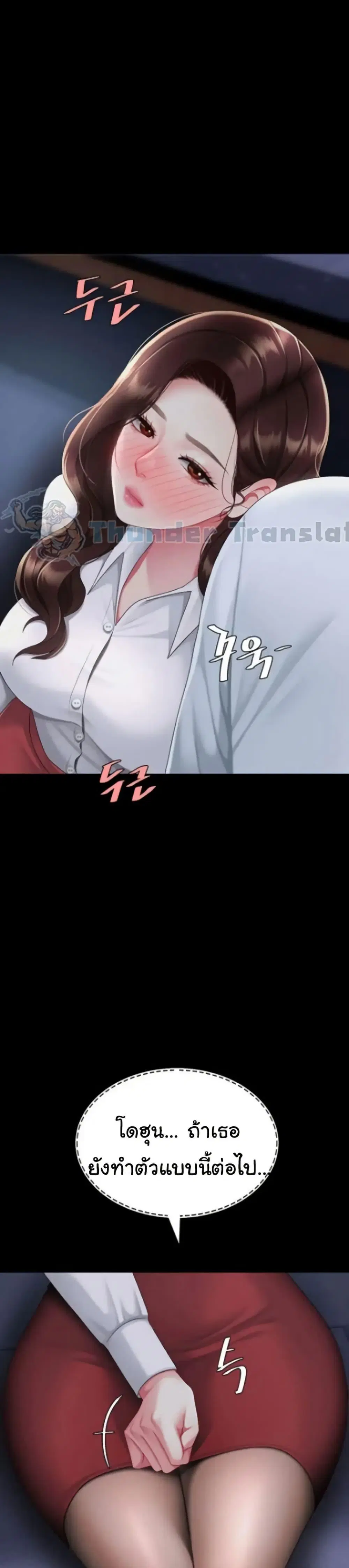 Go Ahead Mom ตอนที่ 109 — หน้า 38 จาก 51