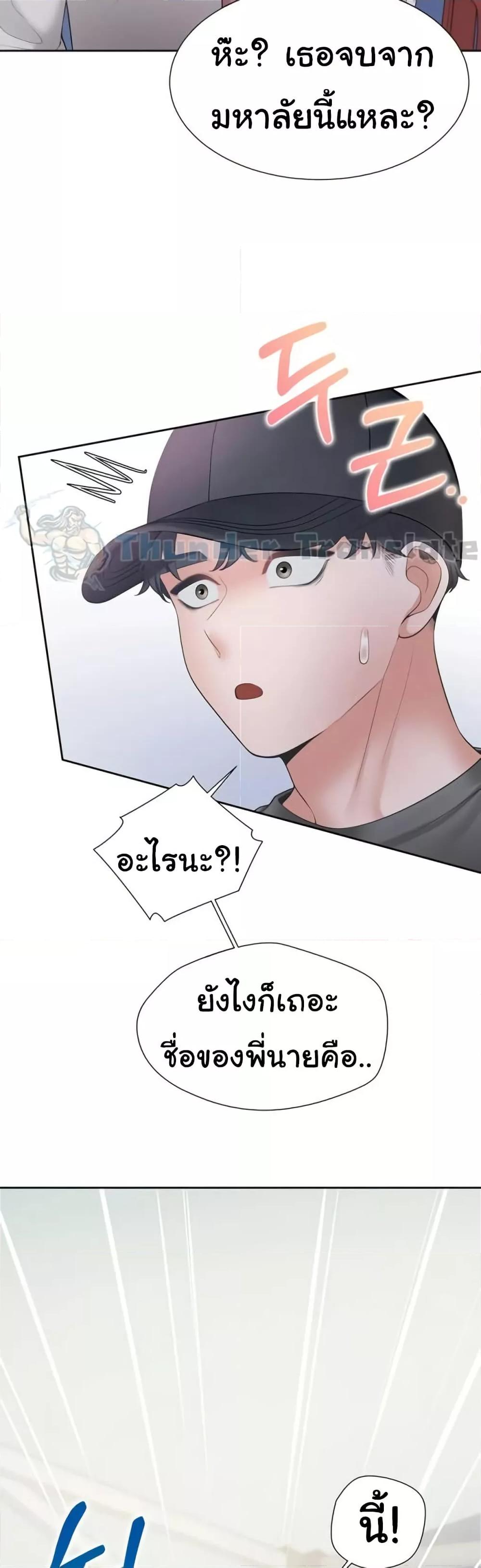 Bunk Beds ตอนที่ 89 — หน้า 38 จาก 61