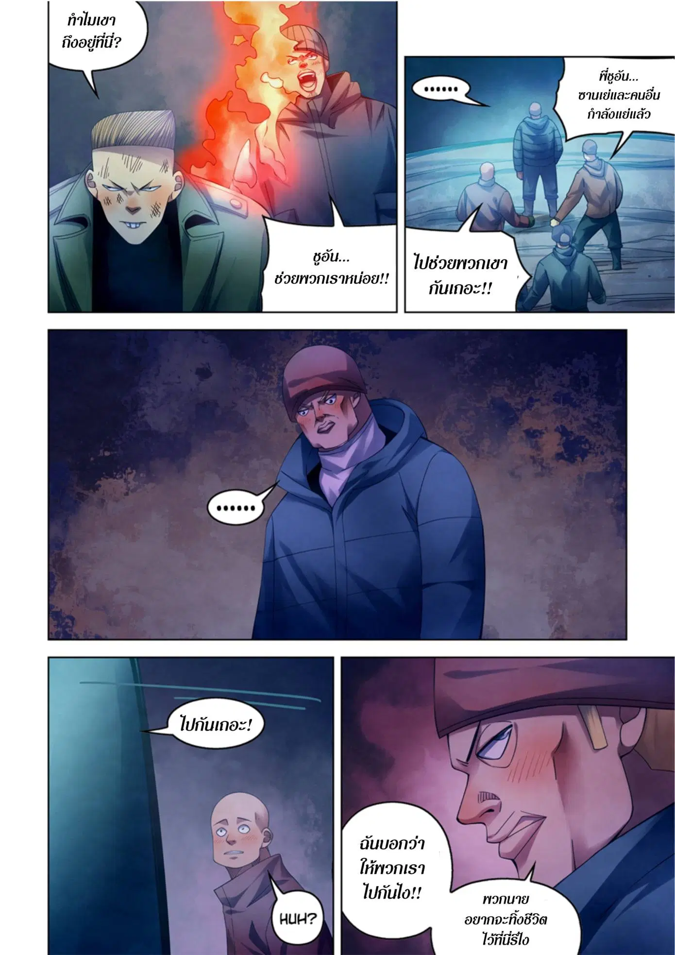 The Last Human ตอนที่ 316.32 — หน้า 33 จาก 78