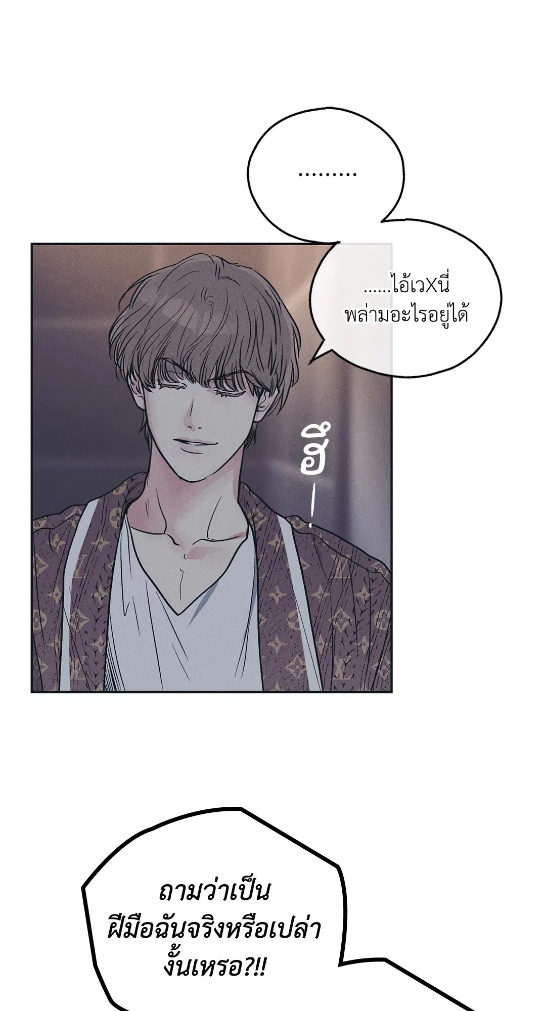 PAYBACK ตอนที่ 33 — หน้า 35 จาก 84