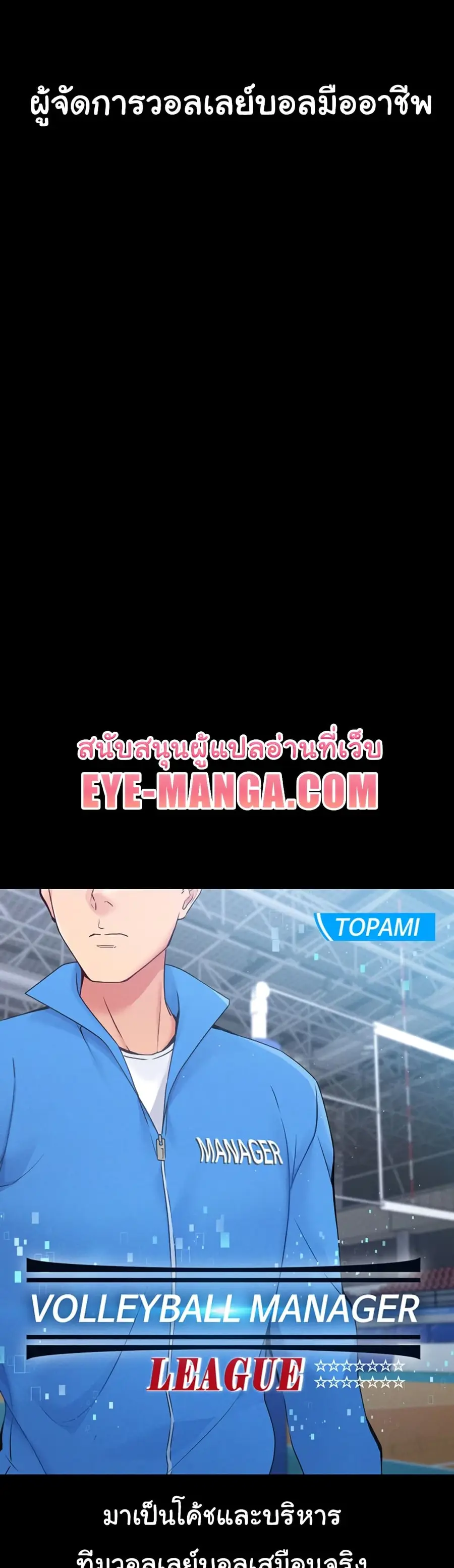 Set Up ตอนที่ 1 — หน้า 13 จาก 90