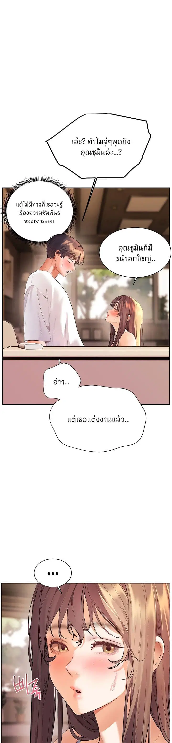 Teacher’s Efforts ตอนที่ 93 — หน้า 15 จาก 50