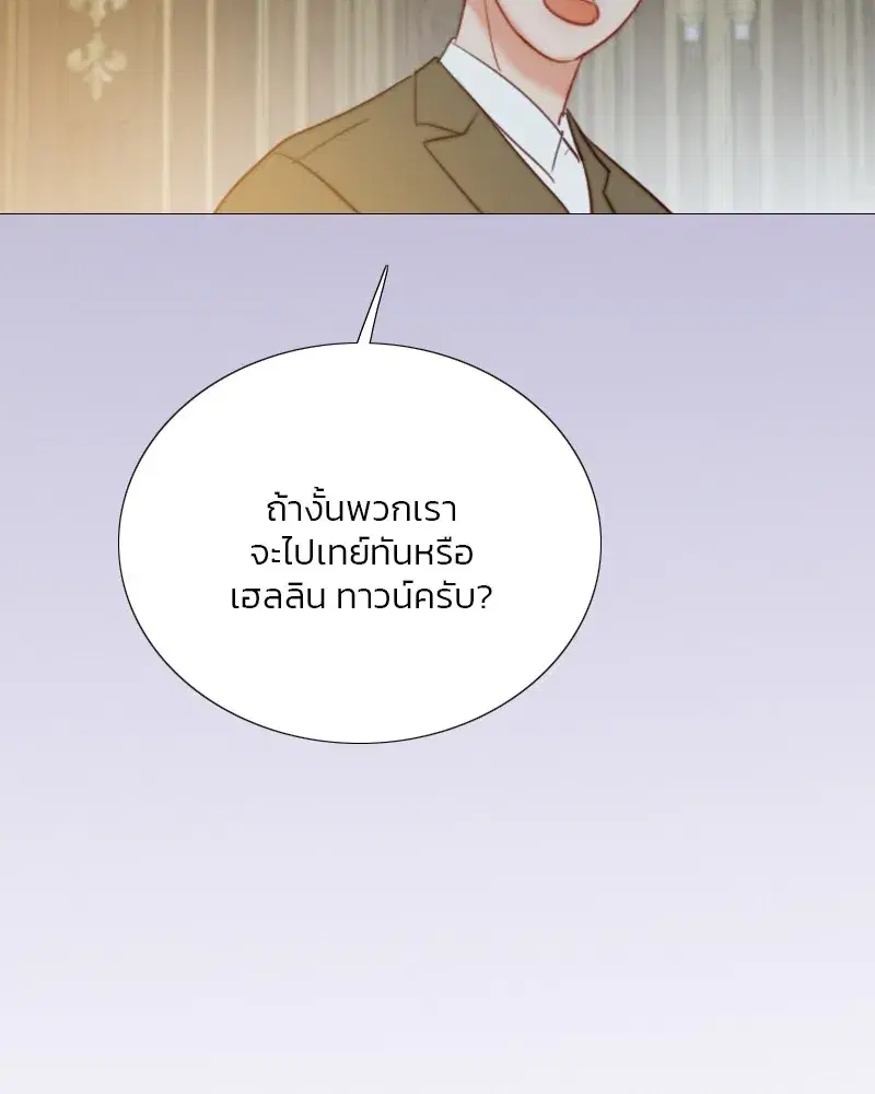 Serena ตอนที่ 71 — หน้า 143 จาก 167