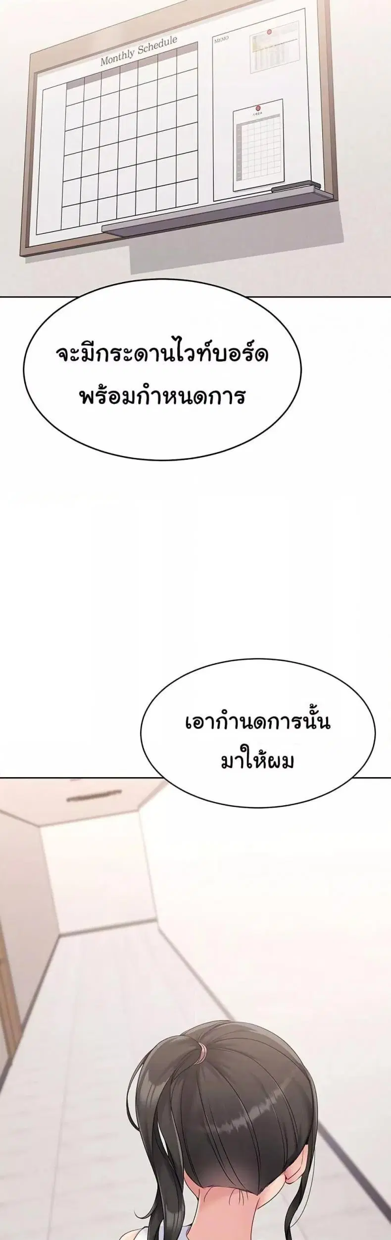 Set It! ตอนที่ 26 — หน้า 5 จาก 51