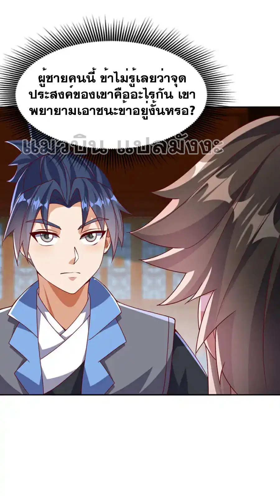 Wu Ni ตอนที่ 458 — หน้า 30 จาก 35