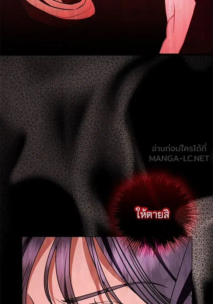 To My Husband’s Mistress ตอนที่ 35 — หน้า 63 จาก 121