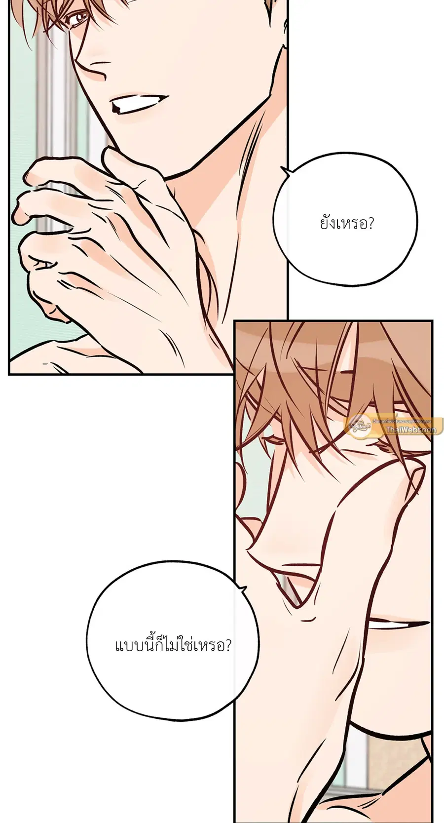 Lucky Paradise ตอนที่ 81.03 — หน้า 15 จาก 53