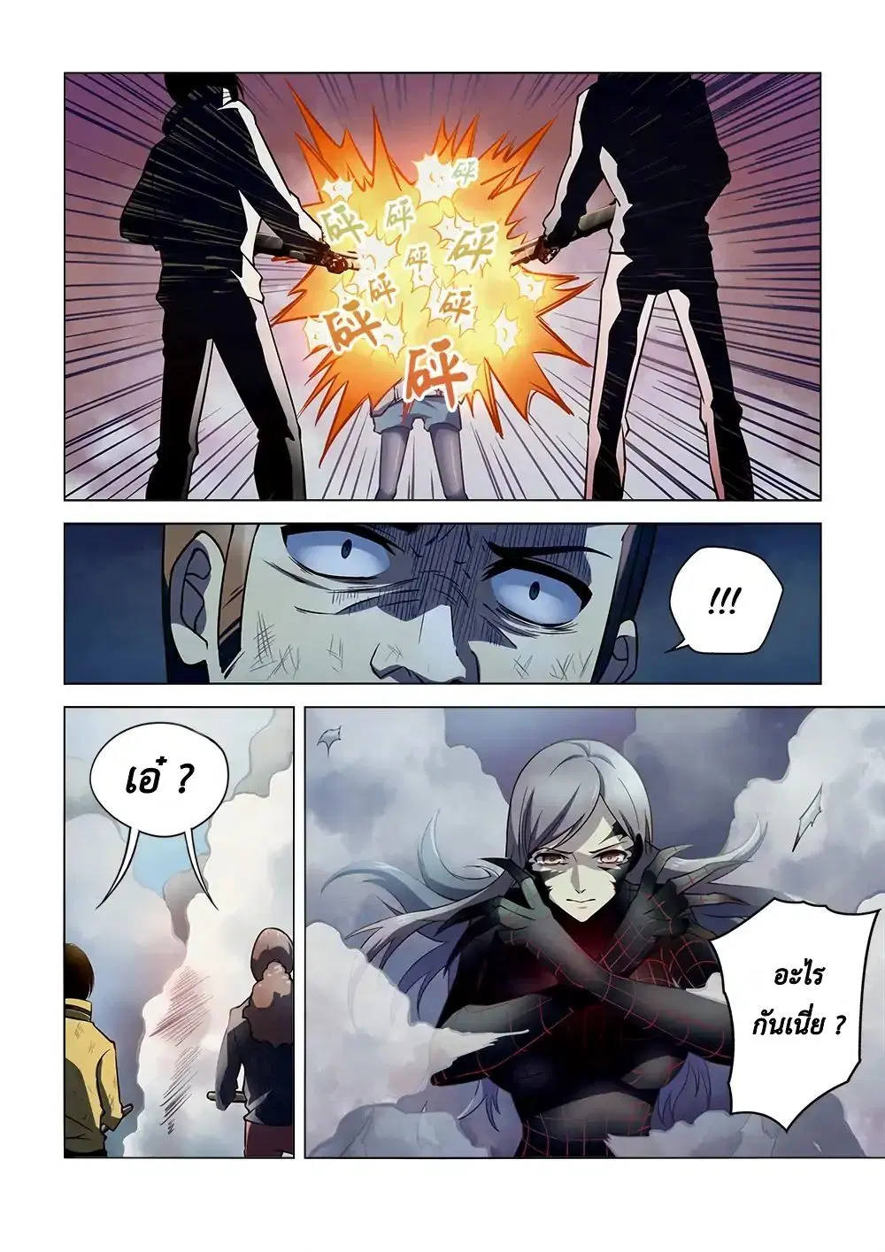 The Last Human ตอนที่ 114 — หน้า 2 จาก 17