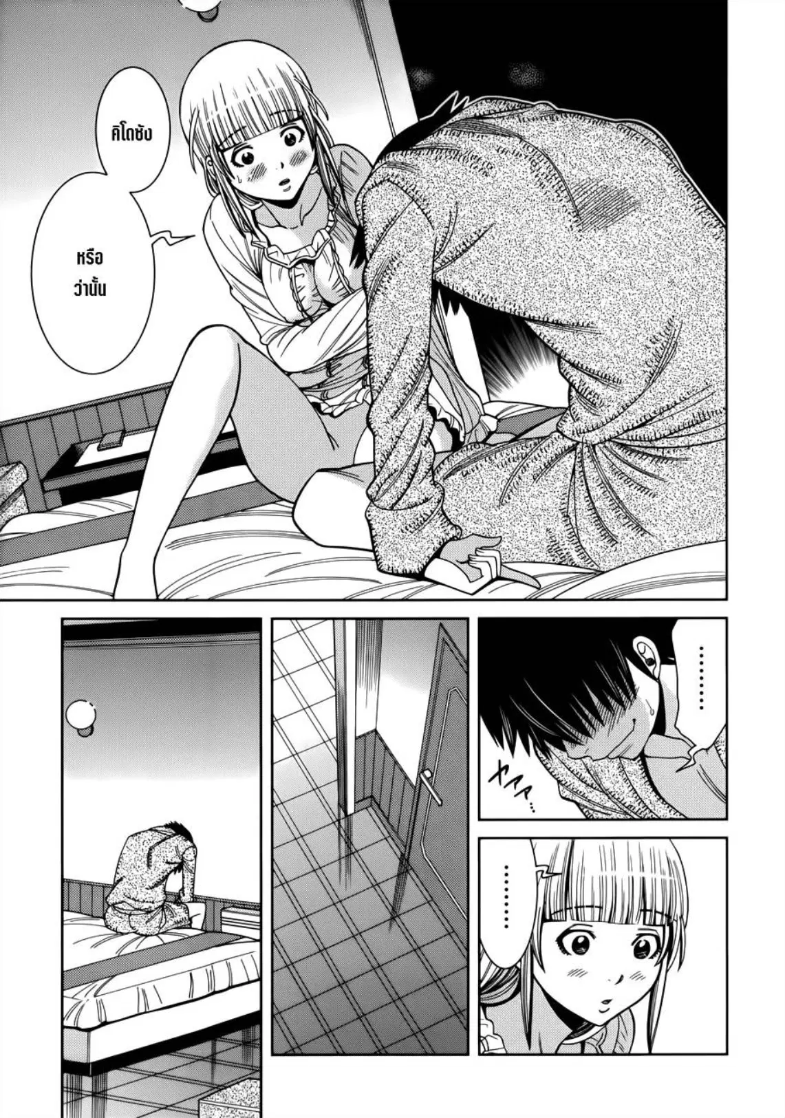 Nozoki Ana ตอนที่ 113 — หน้า 4 จาก 20
