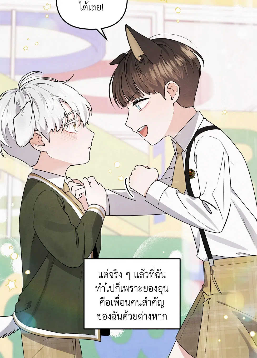 Roses and Champagne ตอนที่ 4 — หน้า 20 จาก 72