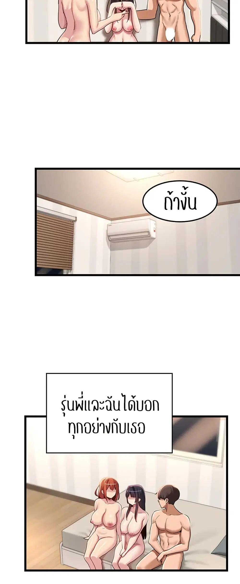 Sextudy Group ตอนที่ 108 — หน้า 46 จาก 55