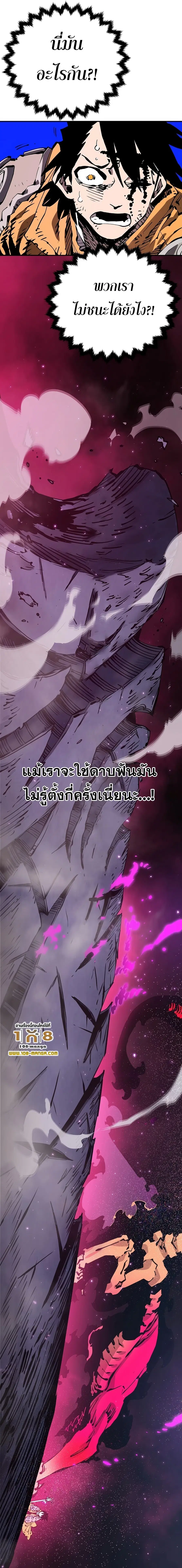 The Player ตอนที่ 86 — หน้า 17 จาก 26