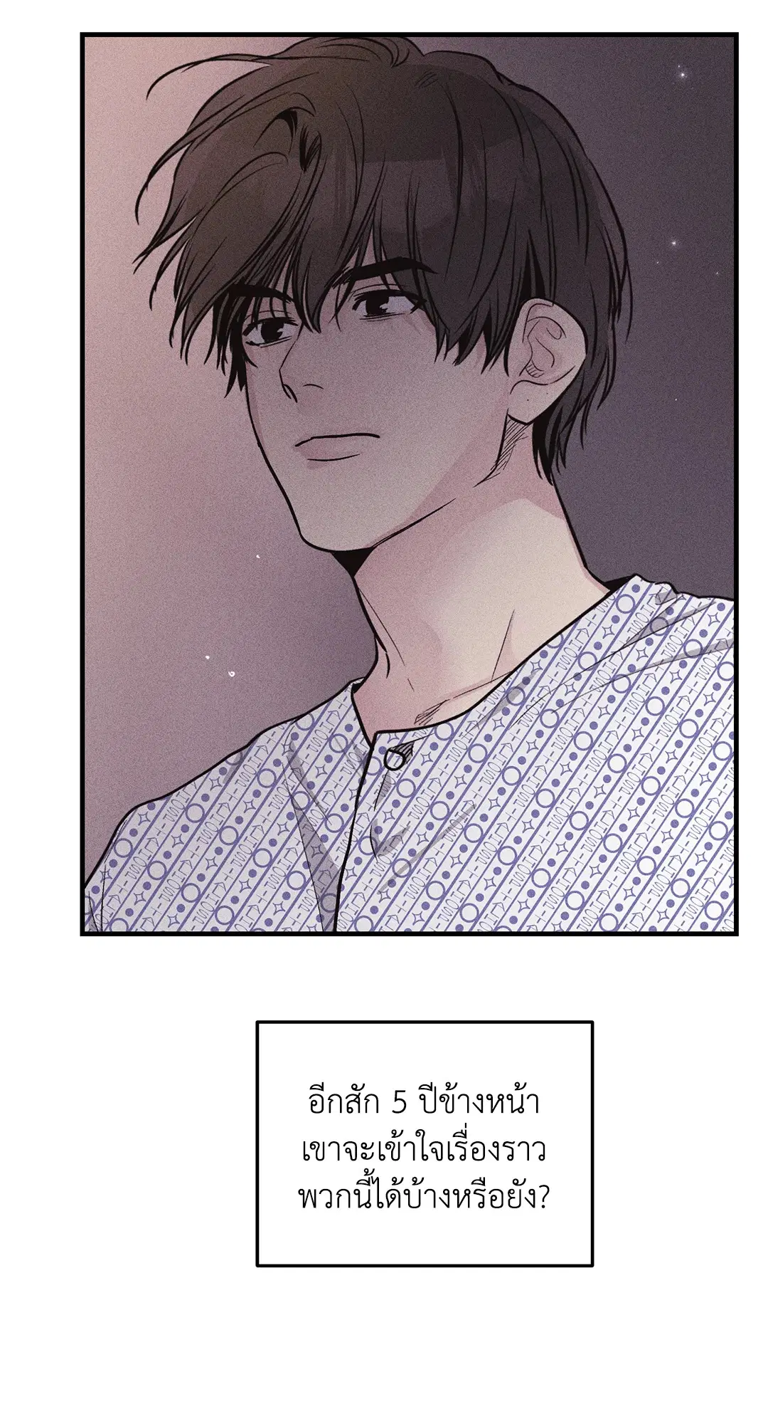 PAYBACK ตอนที่ 94 — หน้า 7 จาก 94