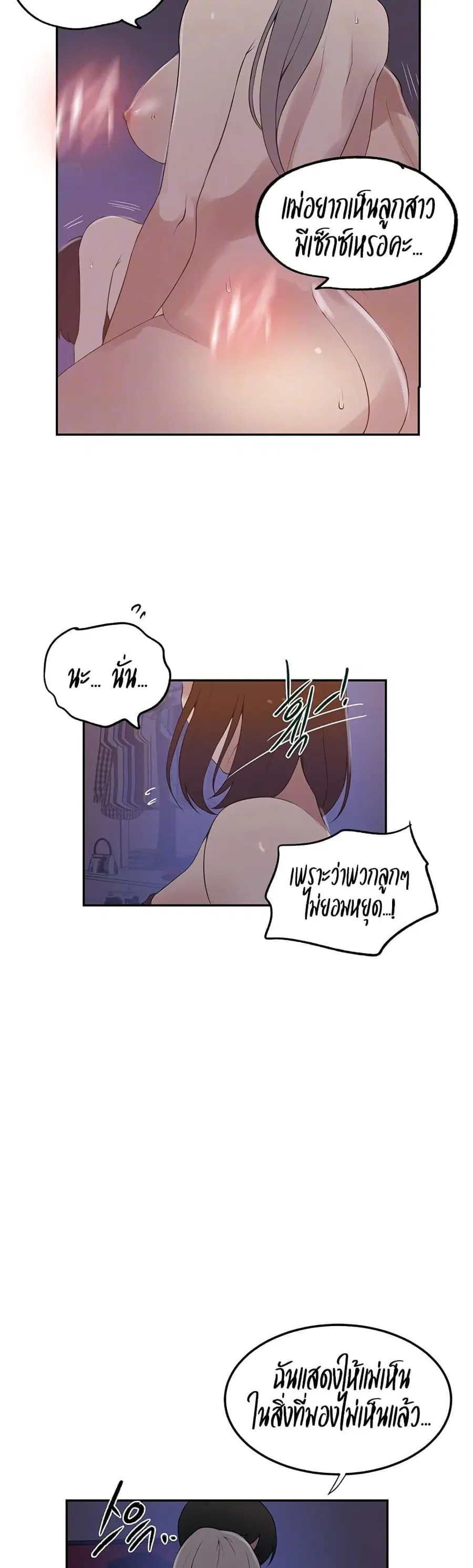 Secret Class ตอนที่ 232 — หน้า 11 จาก 30