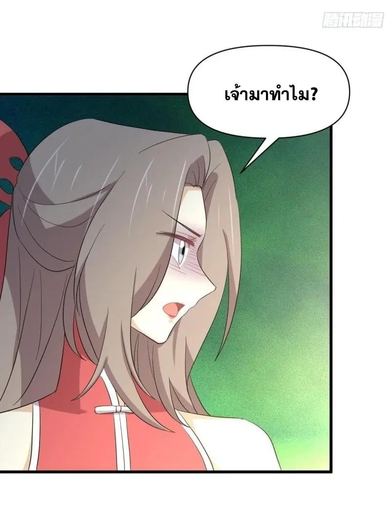 Immortal Swordsman in the Reverse World ตอนที่ 345 — หน้า 10 จาก 47