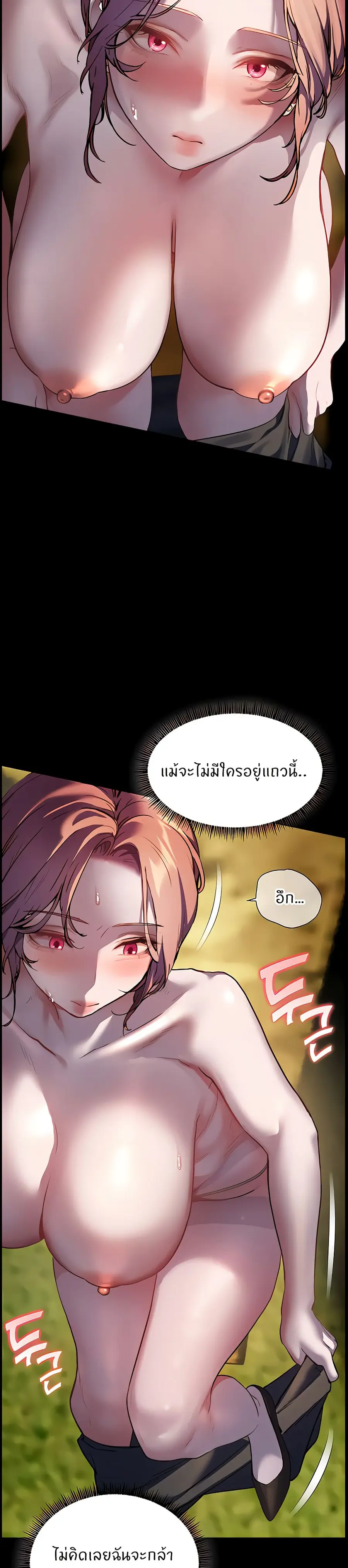 Teacher’s Efforts ตอนที่ 46 — หน้า 12 จาก 50
