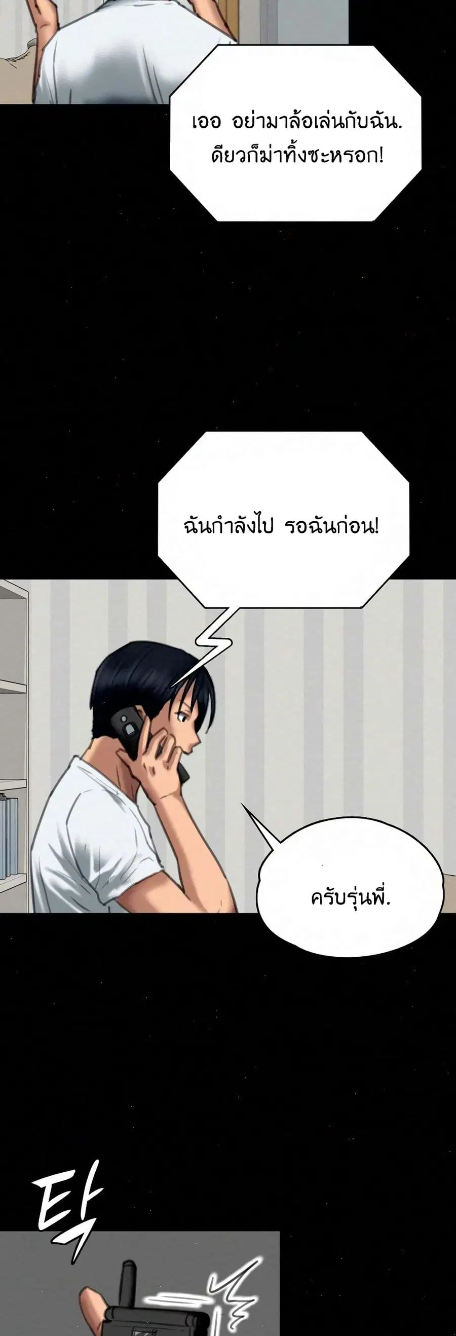Queen Bee ตอนที่ 68 — หน้า 42 จาก 71