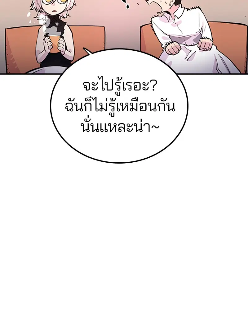 The Player ตอนที่ 9 — หน้า 23 จาก 109