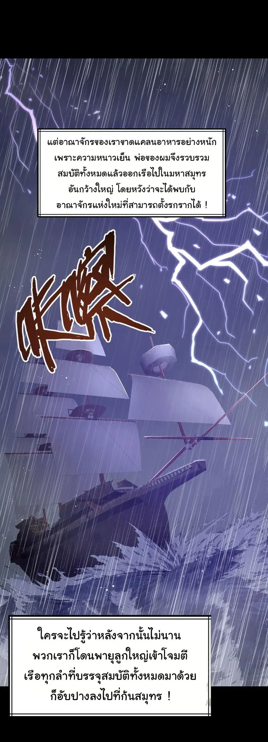 This Hero is a Money Supremacist ตอนที่ 10 — หน้า 11 จาก 53