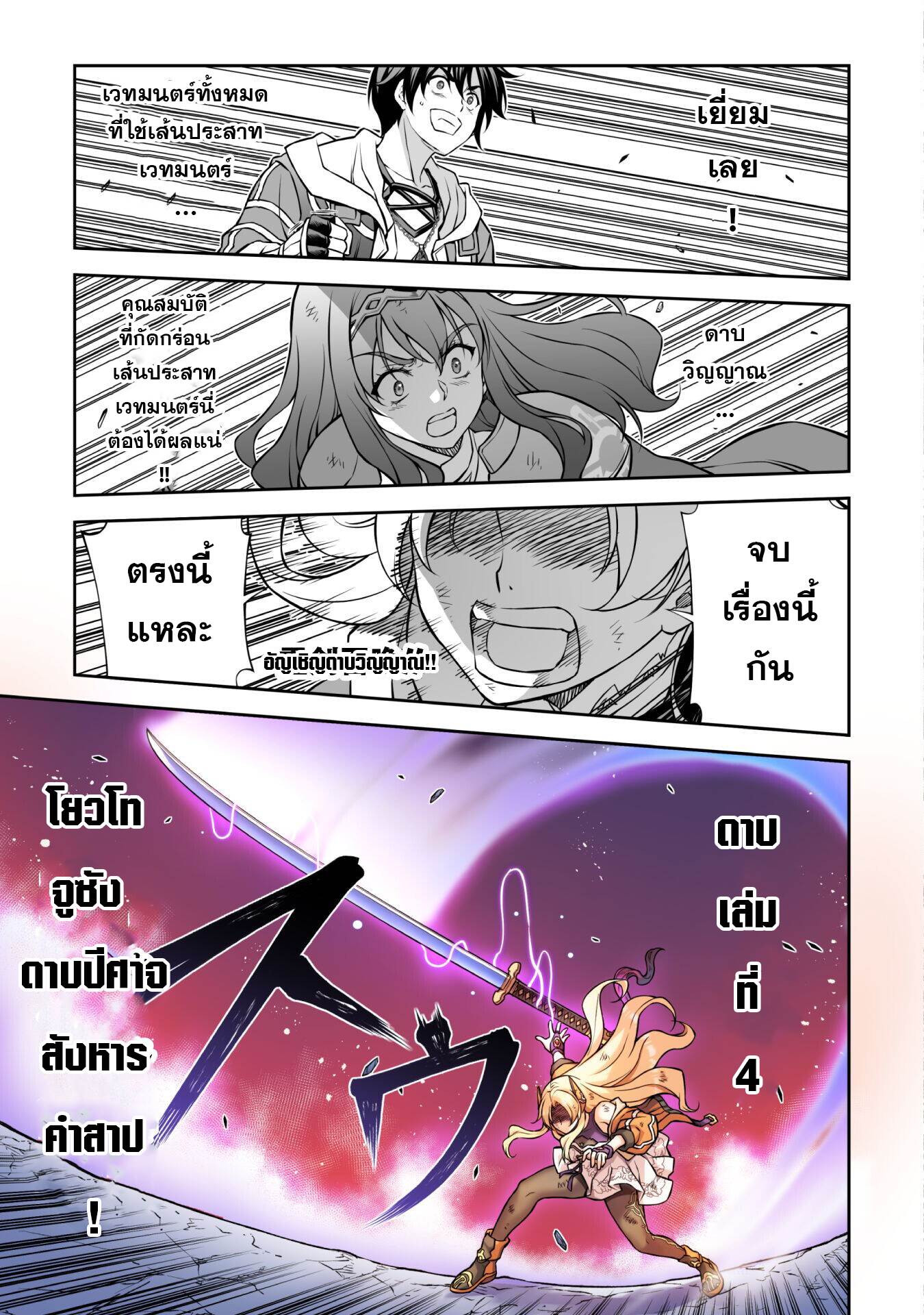 Drawing: Saikyou Mangaka wa Oekaki Skill de Isekai Musou Suru! นักวาดมังงะผู้ไร้เทียมทาน ณ แดนต่างโลก ตอนที่ 149 — หน้า 10 จาก 17