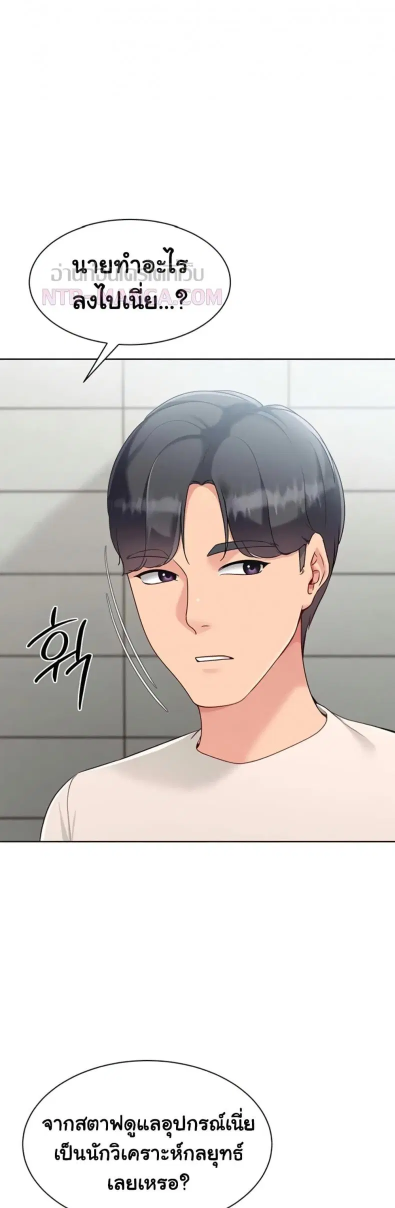 Set It! ตอนที่ 72 — หน้า 22 จาก 60