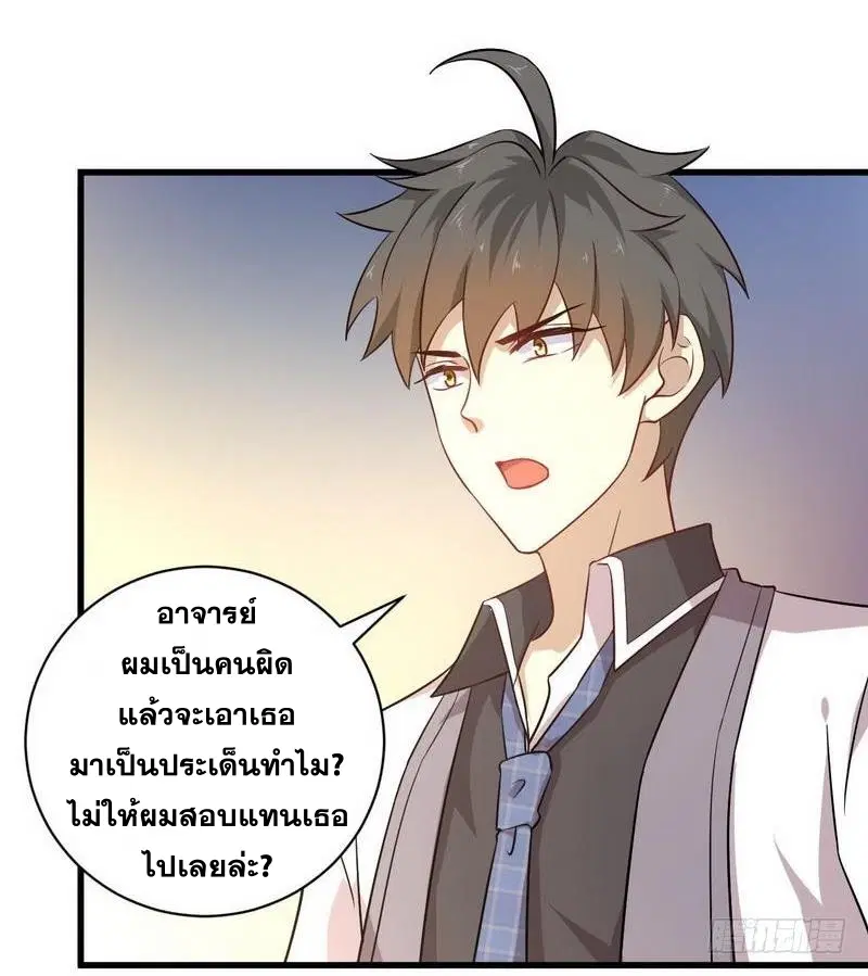 Immortal Swordsman in the Reverse World ตอนที่ 51 — หน้า 12 จาก 25