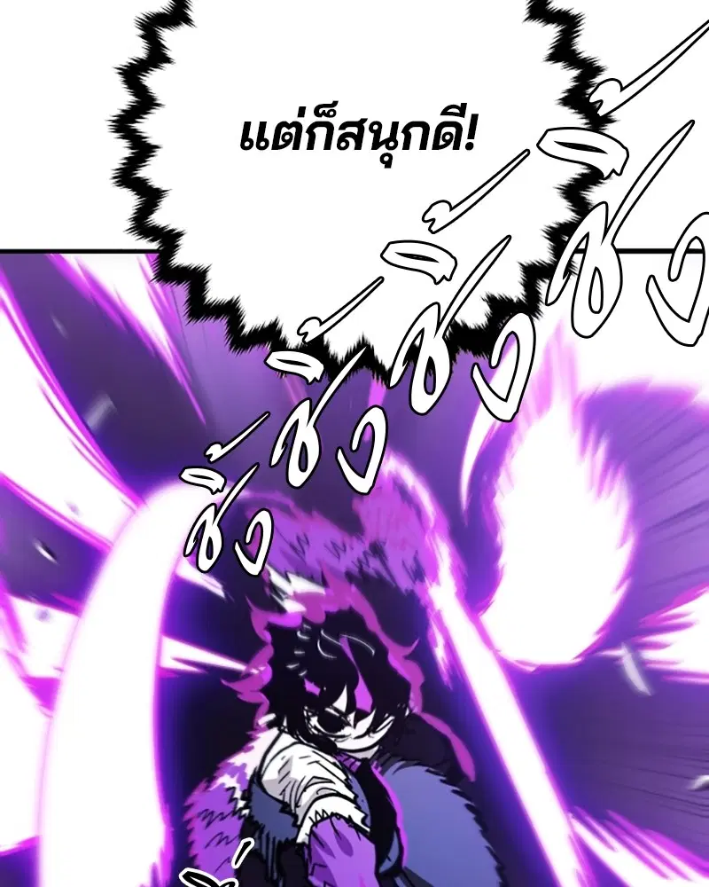 The Player ตอนที่ 139 — หน้า 138 จาก 161