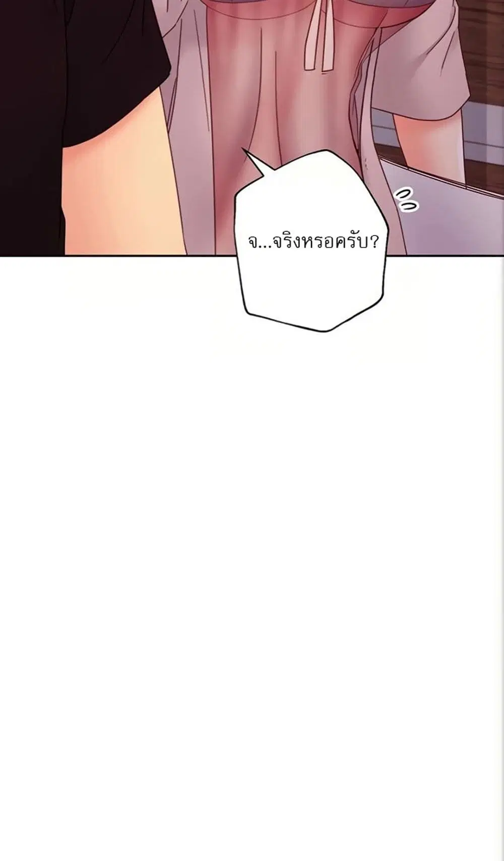 Stepmother Friends ตอนที่ 80 — หน้า 35 จาก 54