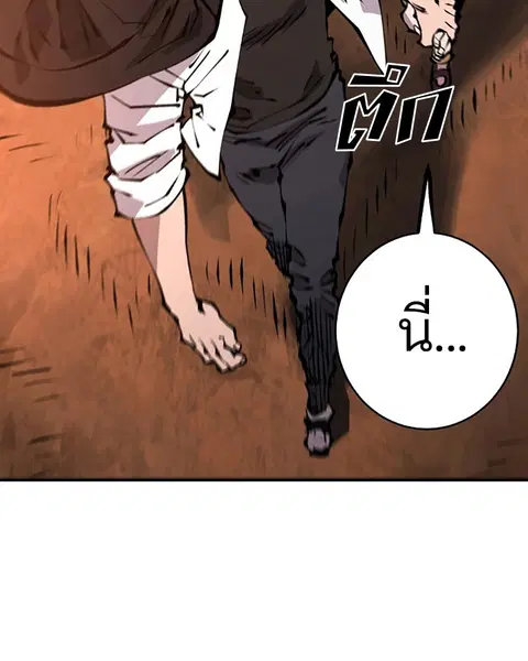 The Player ตอนที่ 61 — หน้า 134 จาก 140