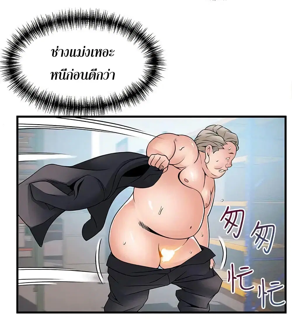 Weak Point ตอนที่ 29 — หน้า 12 จาก 32