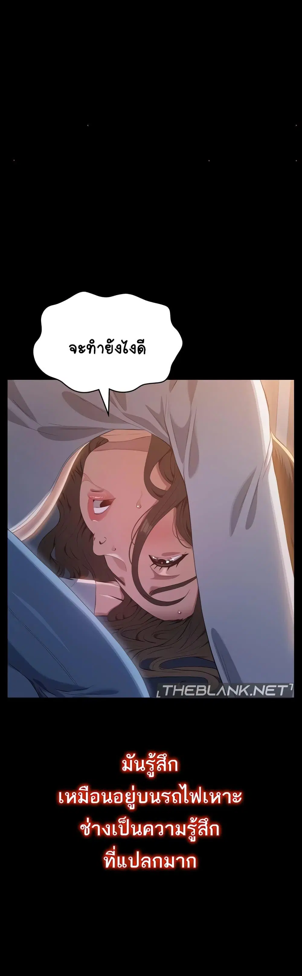 Resume ตอนที่ 87 — หน้า 34 จาก 62