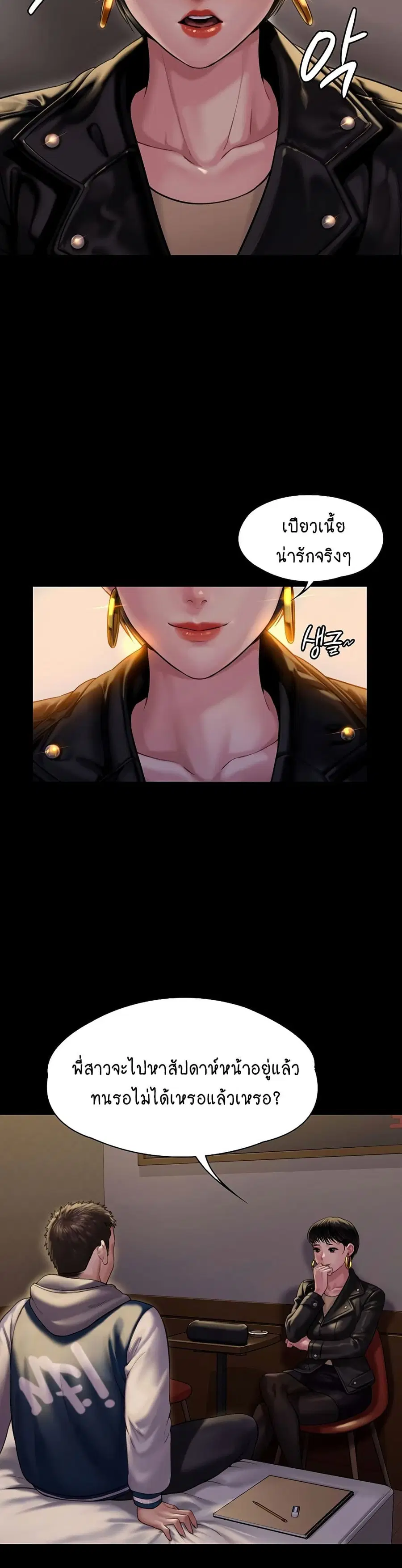 Queen Bee ตอนที่ 162 — หน้า 28 จาก 40