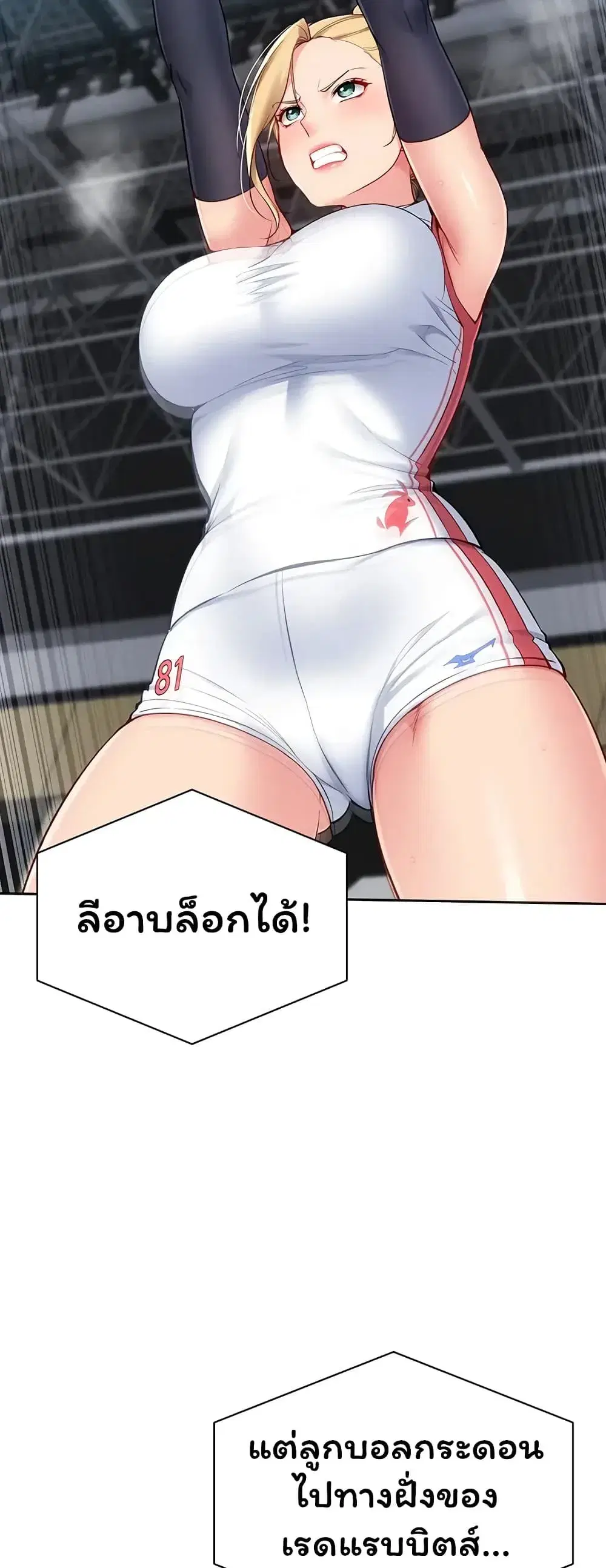 Set Up ตอนที่ 111 — หน้า 4 จาก 61