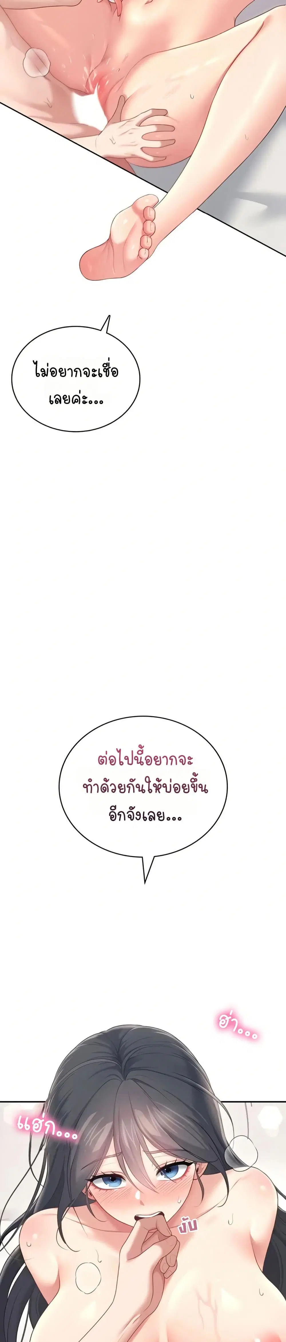 Wireless Touch ตอนที่ 66 — หน้า 12 จาก 51