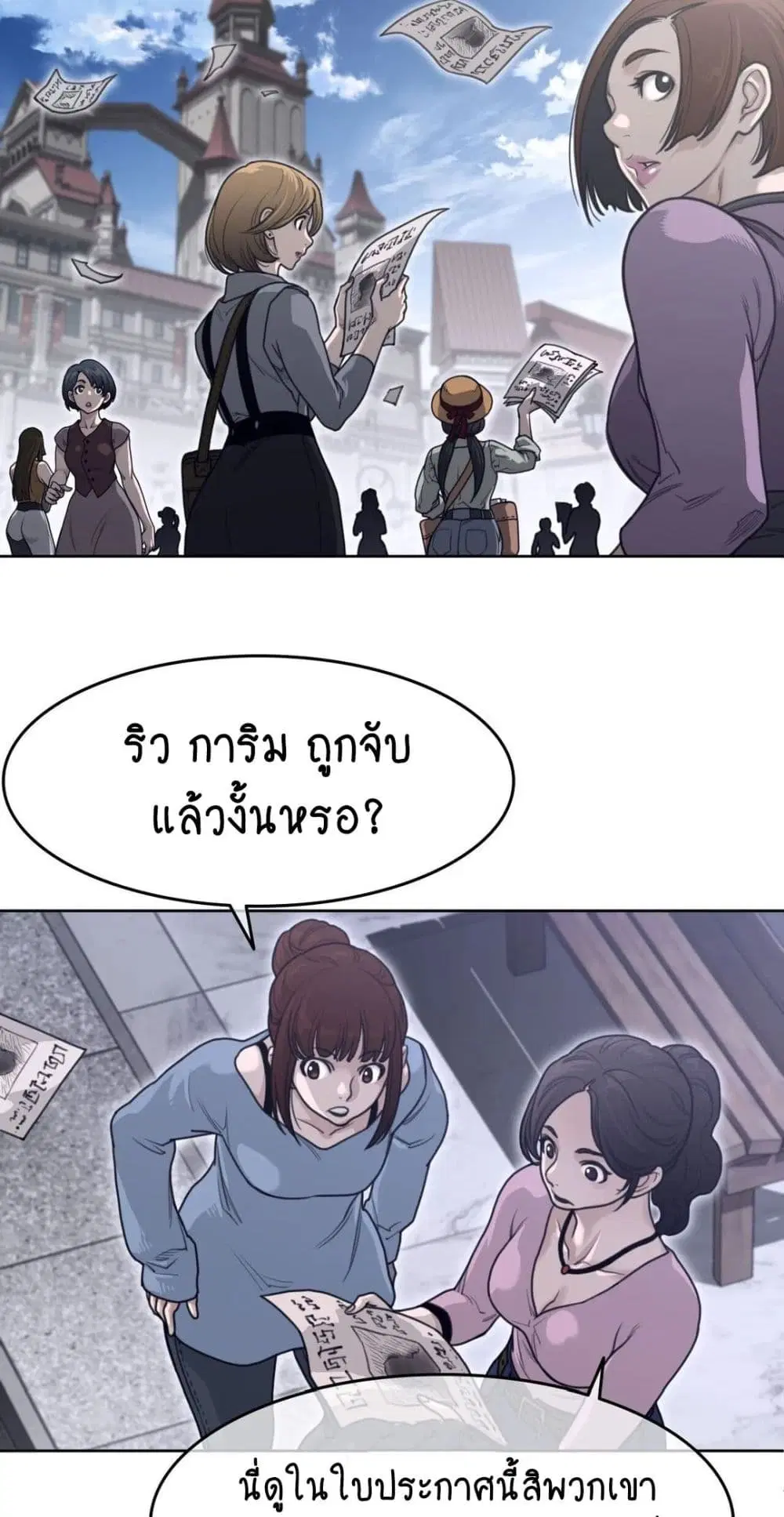 Perfect Half ตอนที่ 151 — หน้า 38 จาก 50