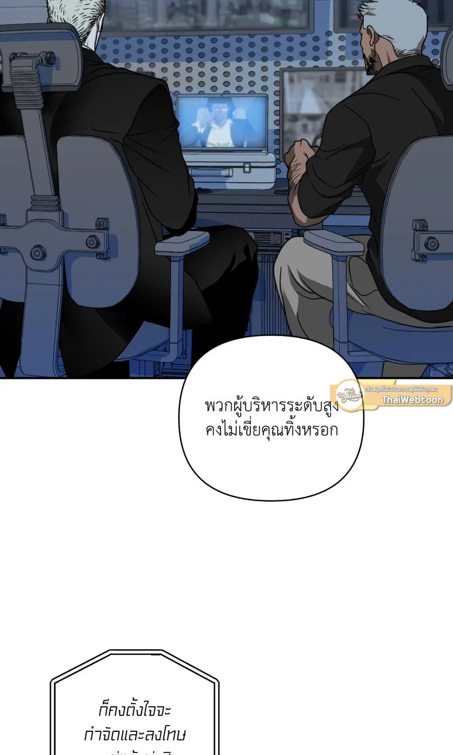 Shutline ตอนที่ 101 — หน้า 9 จาก 70
