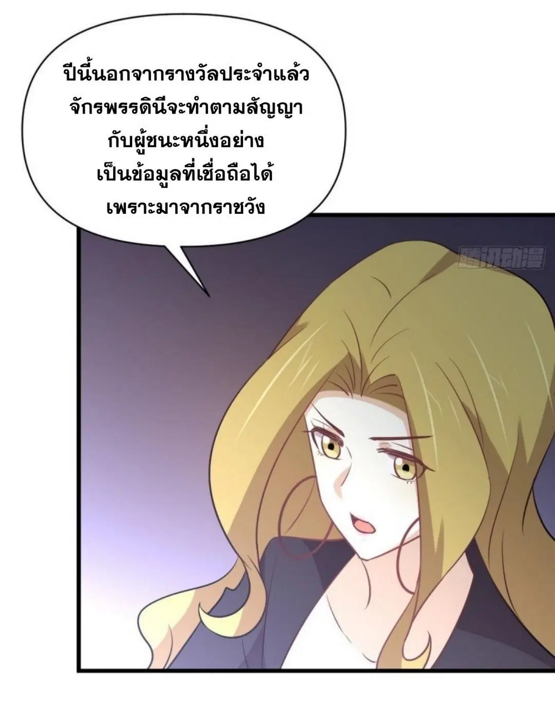 Immortal Swordsman in the Reverse World ตอนที่ 262 — หน้า 57 จาก 62