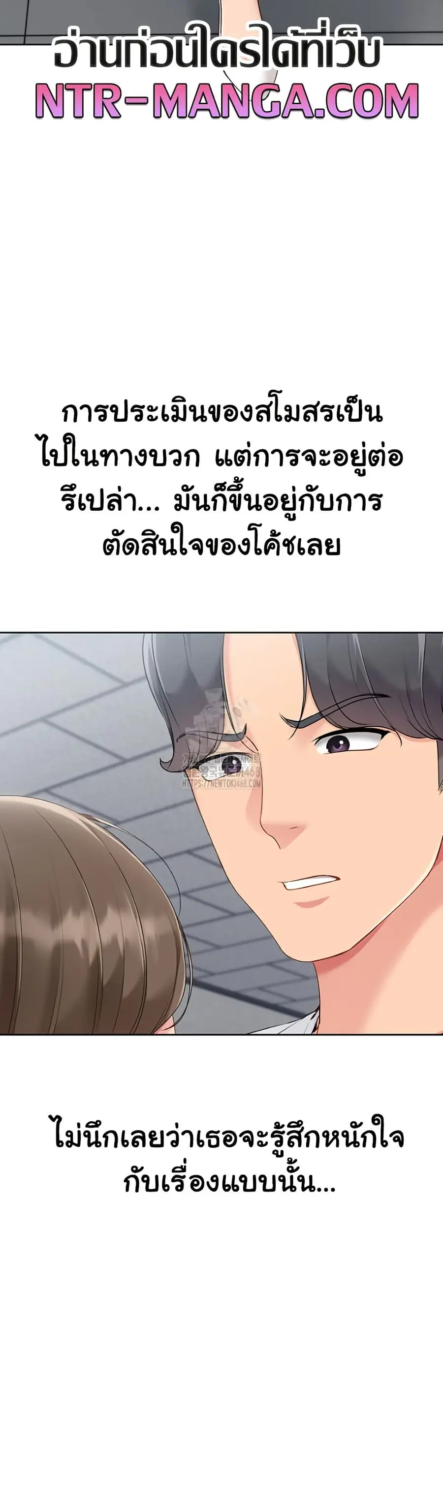 Set Up ตอนที่ 53 — หน้า 36 จาก 51