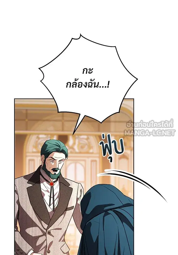 To My Husband’s Mistress ตอนที่ 60 — หน้า 36 จาก 99