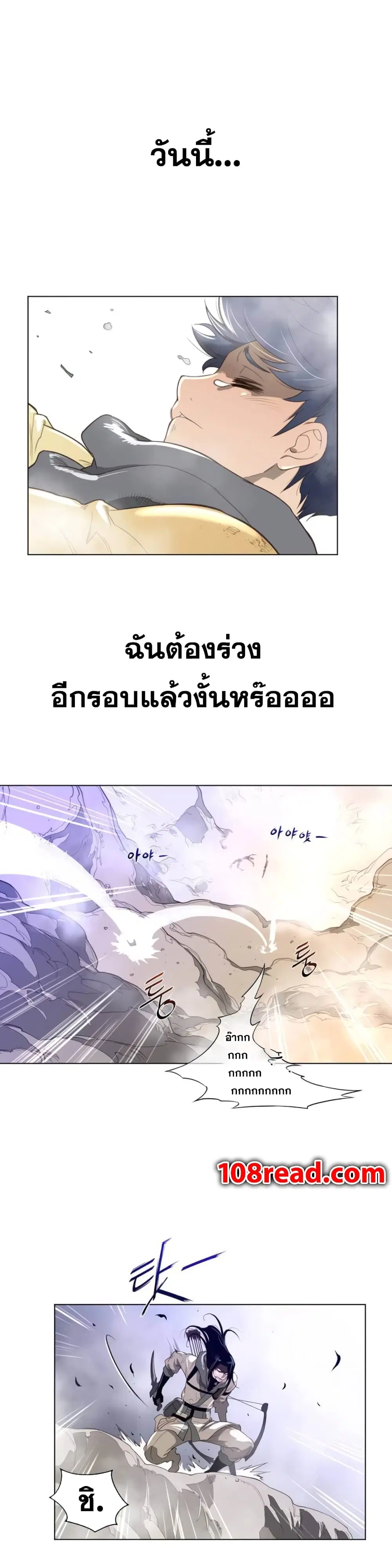Perfect Half ตอนที่ 25 — หน้า 5 จาก 28