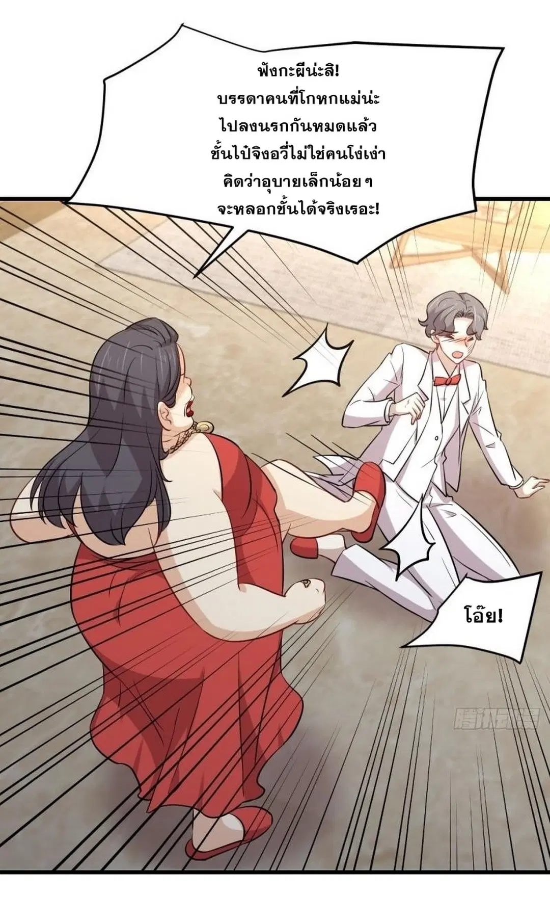 Immortal Swordsman in the Reverse World ตอนที่ 245 — หน้า 22 จาก 41