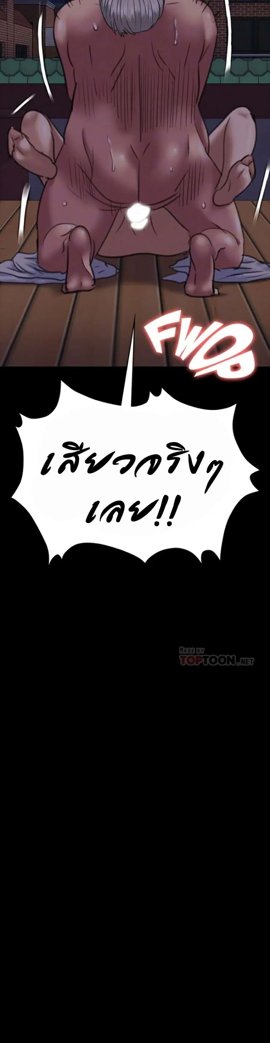 Queen Bee ตอนที่ 63 — หน้า 28 จาก 51